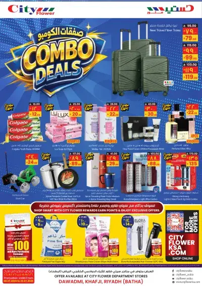 Combo Offers
