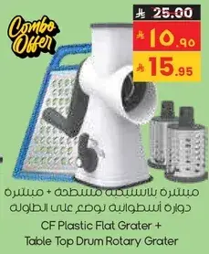 CF Plastic Flat Grater + Table Top Drum Rotary Grater