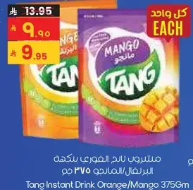 Tang Instant Drink Orange/Mango 375Gm