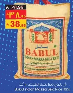 Babul Indian Mazza Sela Rice 10Kg
