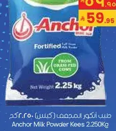 حبس انكور المجفف (كيس) 2.25 كجم