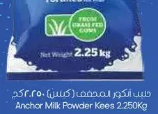 حبس انكور المجفف (كيس) 2.25 كجم