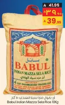 Babul Indian Mazza Sela Rice 10kg