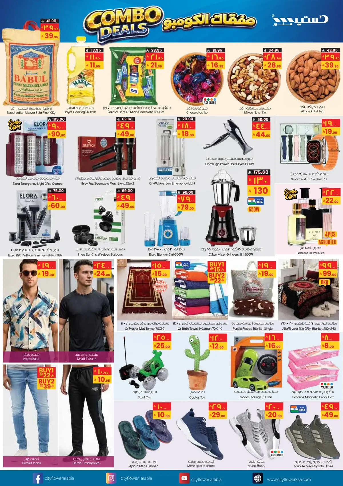 Combo Offers - Page 2