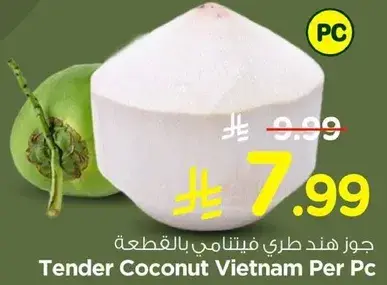 Tender Coconut Vietnam Per Pc