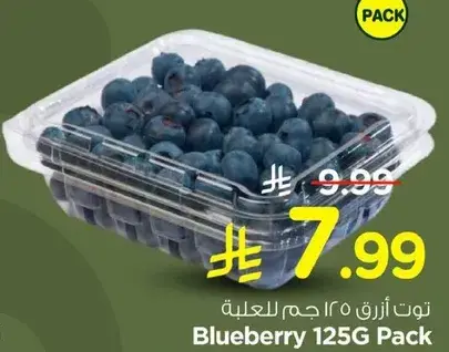 Blueberry 125G Pack