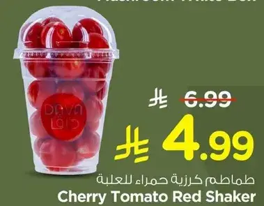 Cherry Tomato Red Shaker