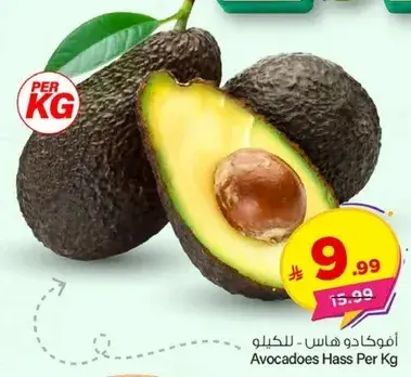 Avocados Hass Per Kg
