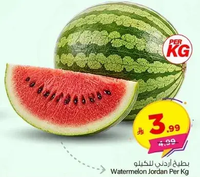 Watermelon Jordan Per Kg