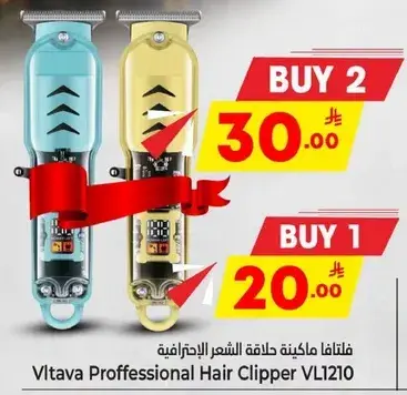 Vltava Professional Hair Clipper VL1210