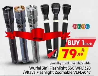 Wurfal 31in1 Flashlight 3SC WFL1320