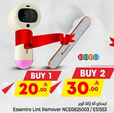 Essentro Lint Remover NCE0825003 / ES1553