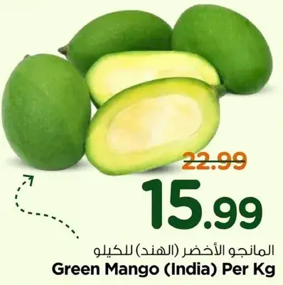 Green Mango (India) Per Kg
