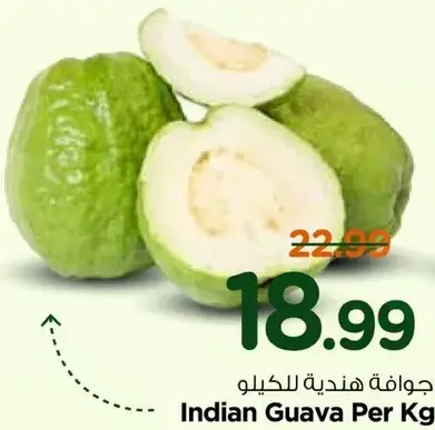 Indian Guava Per Kg