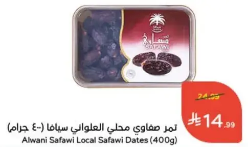 تمر صافي العلواني سيفا (400 جرام)