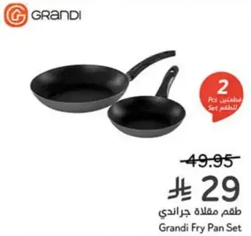 طقم مقلاه جراندي