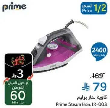 Prime Steam Iron, IR-003