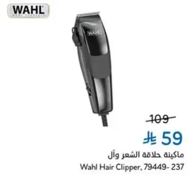 Wahl Hair Clipper, 79449-237