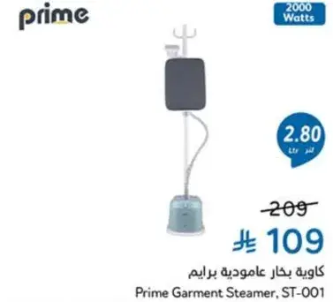 Prime Garment Steamer, ST-001