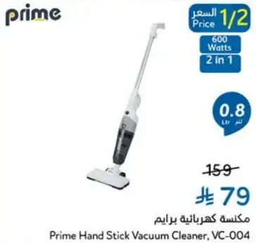 Prime Hand Stick Vacuum Cleaner, VC-004
