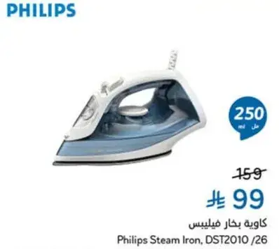 Philips Steam Iron, DST2010/26