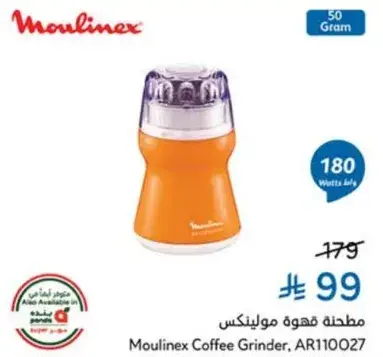 مطحنه قهوه مولينكس
