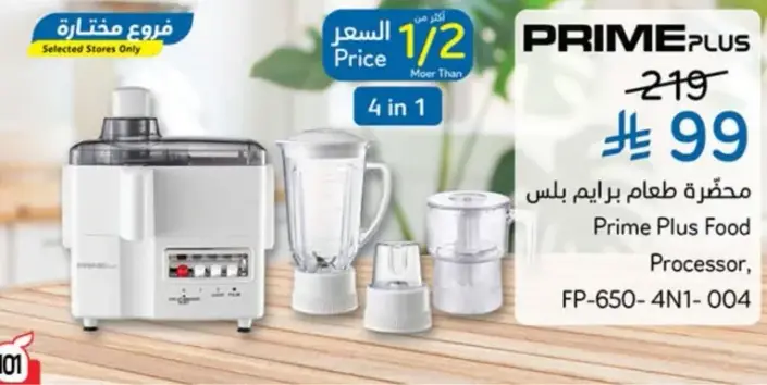 محضره طعام برايم بلس