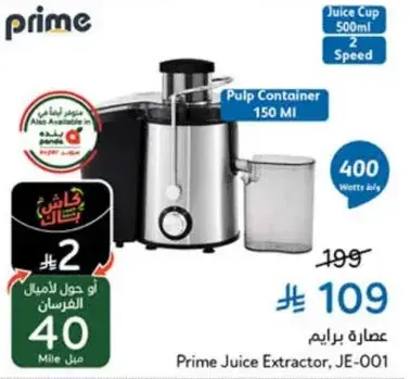 Prime Juice Extractor