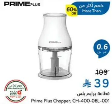 قطاعه برايم بلس