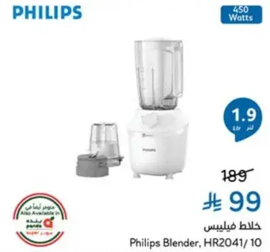 Philips Blender