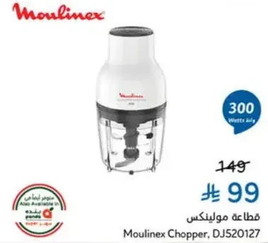 قطاعه مولينكس