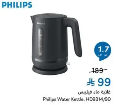 Philips Water Kettle, HD9314/90