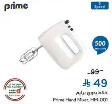 Prime Hand Mixer, HM-001