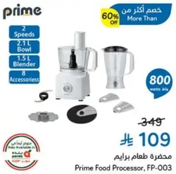 Prime Food Processor, FP-003