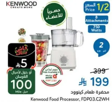 Kenwood Food Processor, FDP03.C2WH