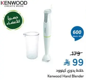 Kenwood Hand Blender