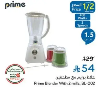 Prime Blender With 2 mills, BL-002