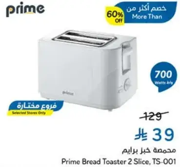 Prime Bread Toaster 2 Slice, TS-001