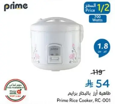 Prime Rice Cooker, RC-001