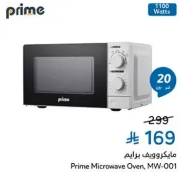 Prime Microwave Oven, MW-001