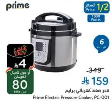 Prime Electric Pressure Cooker, PC-001