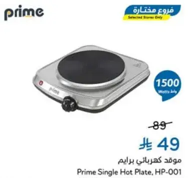 Prime Single Hot Plate, HP-001