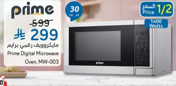 Prime Digital Microwave Oven, MW-003