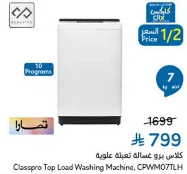 Classpro Top Load Washing Machine, 7 kg