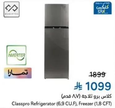 Classpro Refrigerator (6.9 CU.F), Freezer