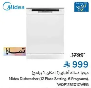 Midea Dishwasher (12 Place Setting, 6 Programs)