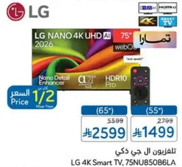 LG 4K Smart TV, 75 inch, 2026 Model