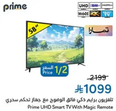Prime UHD Smart TV, 58 inch with Magic Remote