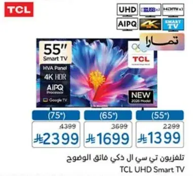 TCL UHD Smart TV, 55 inch, 2026 Model