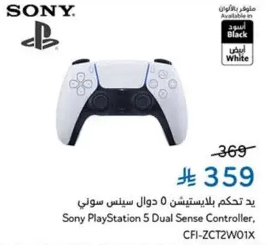 Sony PlayStation 5 Dual Sense Controller